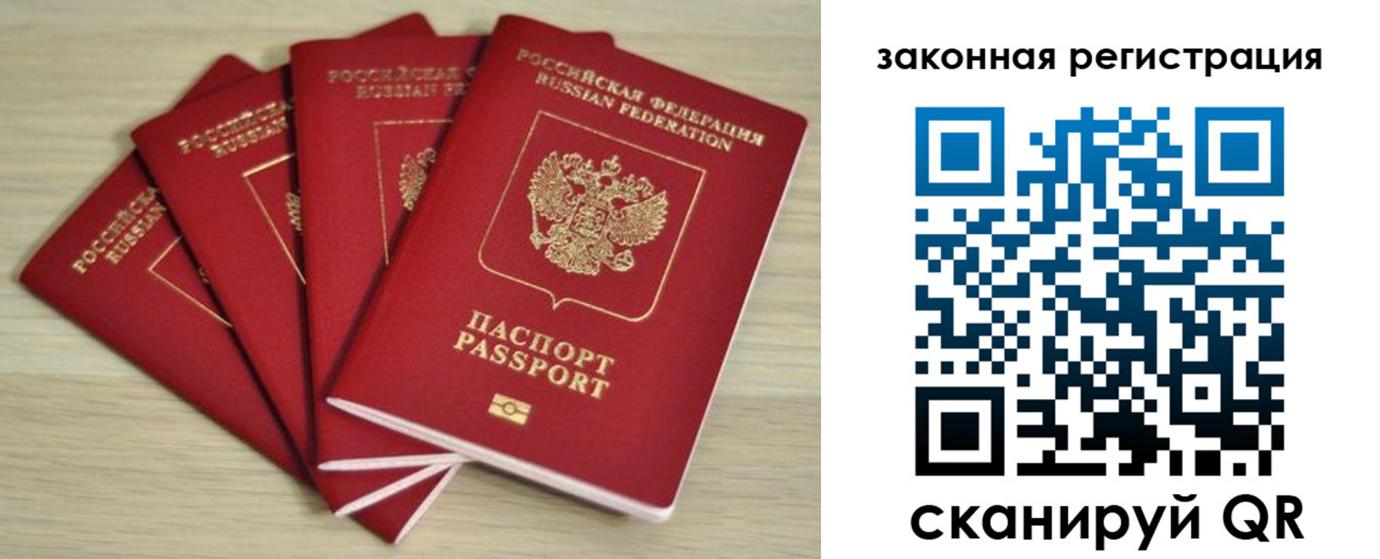 временная регистрация адрес в Майском