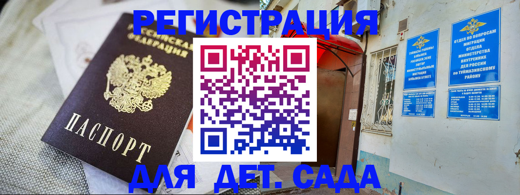 прописка для кредита в Майском