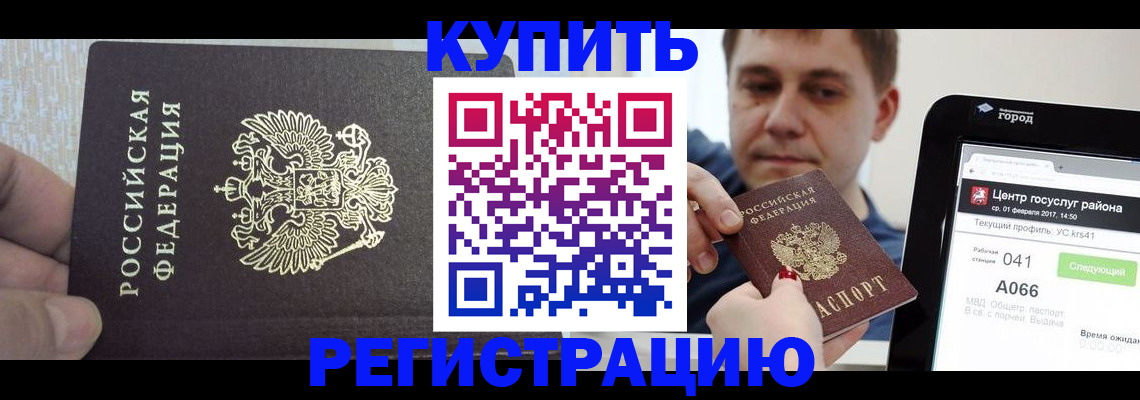 прописка иностранных граждан в Майском