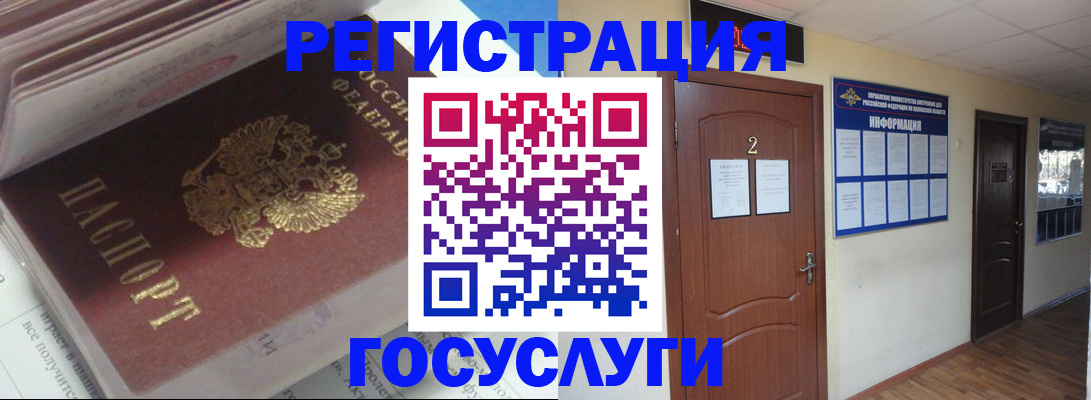 прописка в квартире в Майском