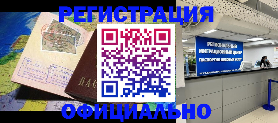 прописка в квартире в Майском